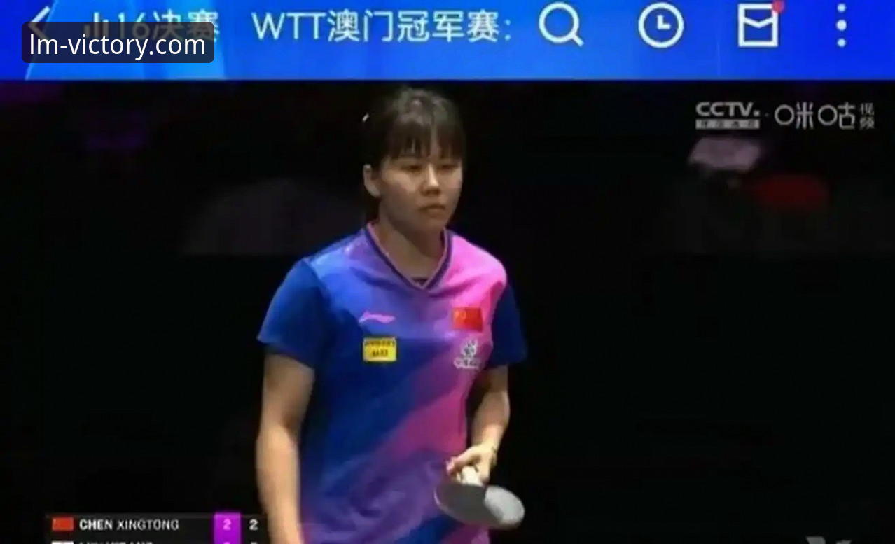 LM体育实时比分使用技巧 中国女乒3-0横扫台北队,陈幸同首秀正手制胜全面解析